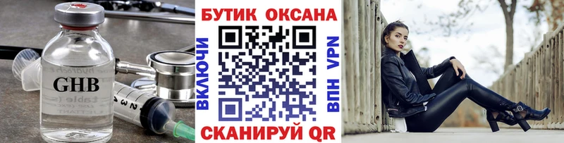 хочу наркоту  Иноземцево  Бутират вода 