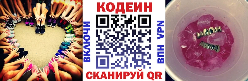 Кодеиновый сироп Lean Purple Drank  магазин продажи наркотиков  Иноземцево 