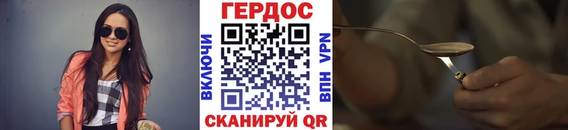 Героин герыч Иноземцево