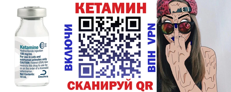 Кетамин ketamine Иноземцево