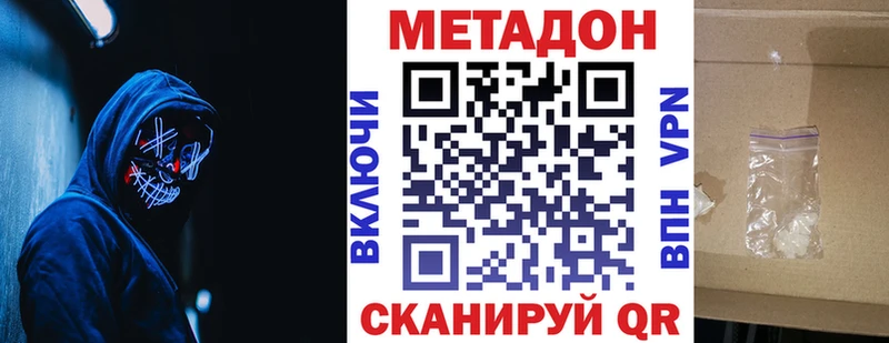 что такое   Иноземцево  МЕТАДОН methadone 