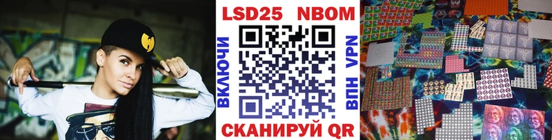 Марки NBOMe 1500мкг  Иноземцево 